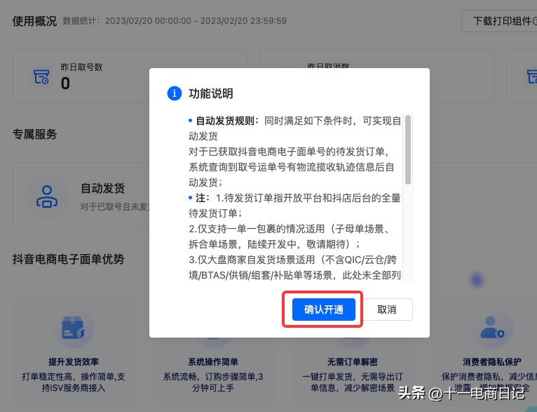 抖店怎么设置发货地址？详细图文教程