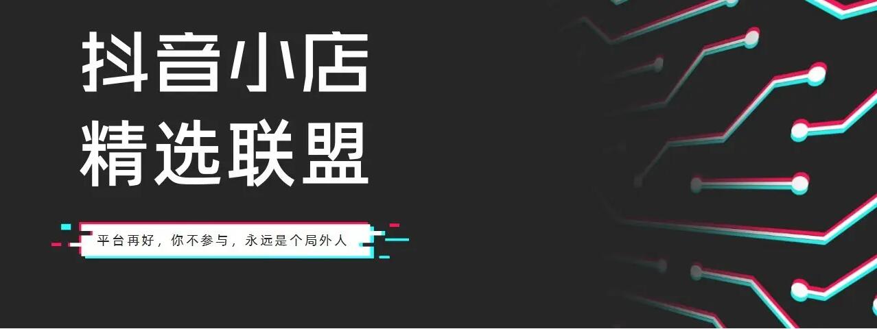 抖店怎么刷销量？看一下这5点你做到了吗