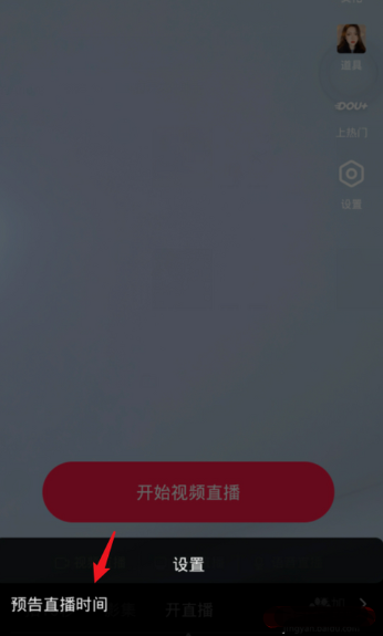 抖客如何使用直播预告？抖音直播预告怎么设置方法