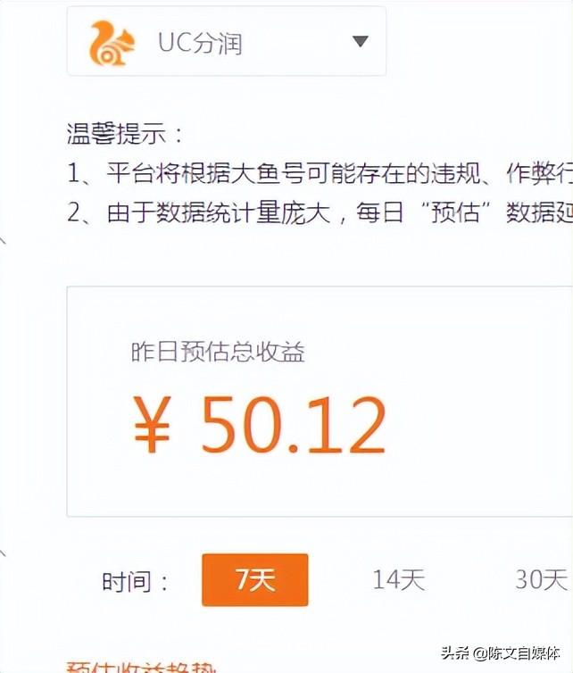 大鱼号写文章赚钱吗？大鱼号图文收益的建议