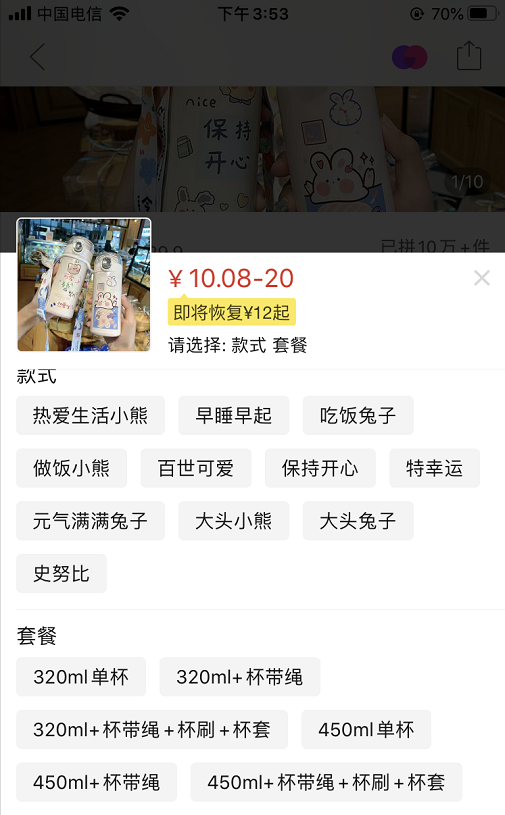 拼多多sku区间价是多少？sku能对产品起到什么作用