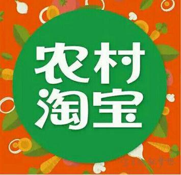 农村淘宝的佣金怎么算?佣金比例是多少