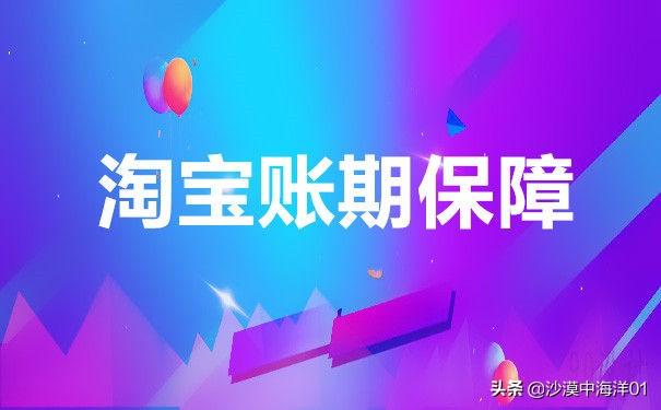 欠淘宝保证金有什么影响？后果是什么