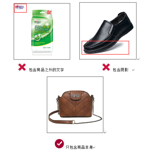 拼多多白底图不通过怎么办？白底图的好处