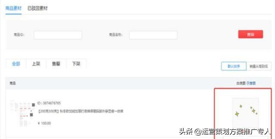 拼多多白底图不通过怎么办？拼多多白底图的要求