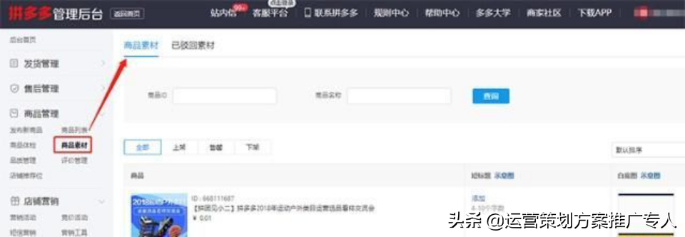拼多多白底图不通过怎么办？拼多多白底图的要求