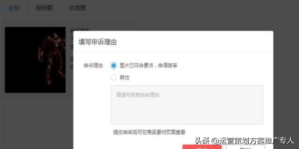 拼多多白底图不通过怎么办？拼多多白底图的要求