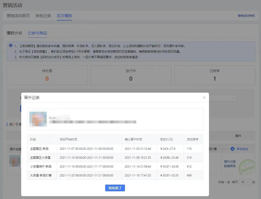拼多多百万爆款活动怎么样？
