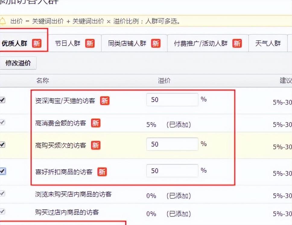 如何查看淘宝店铺标签?方法分享