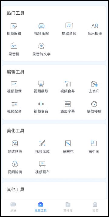 b站怎么录屏？b站录屏方法