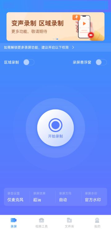 b站怎么录屏？b站录屏方法