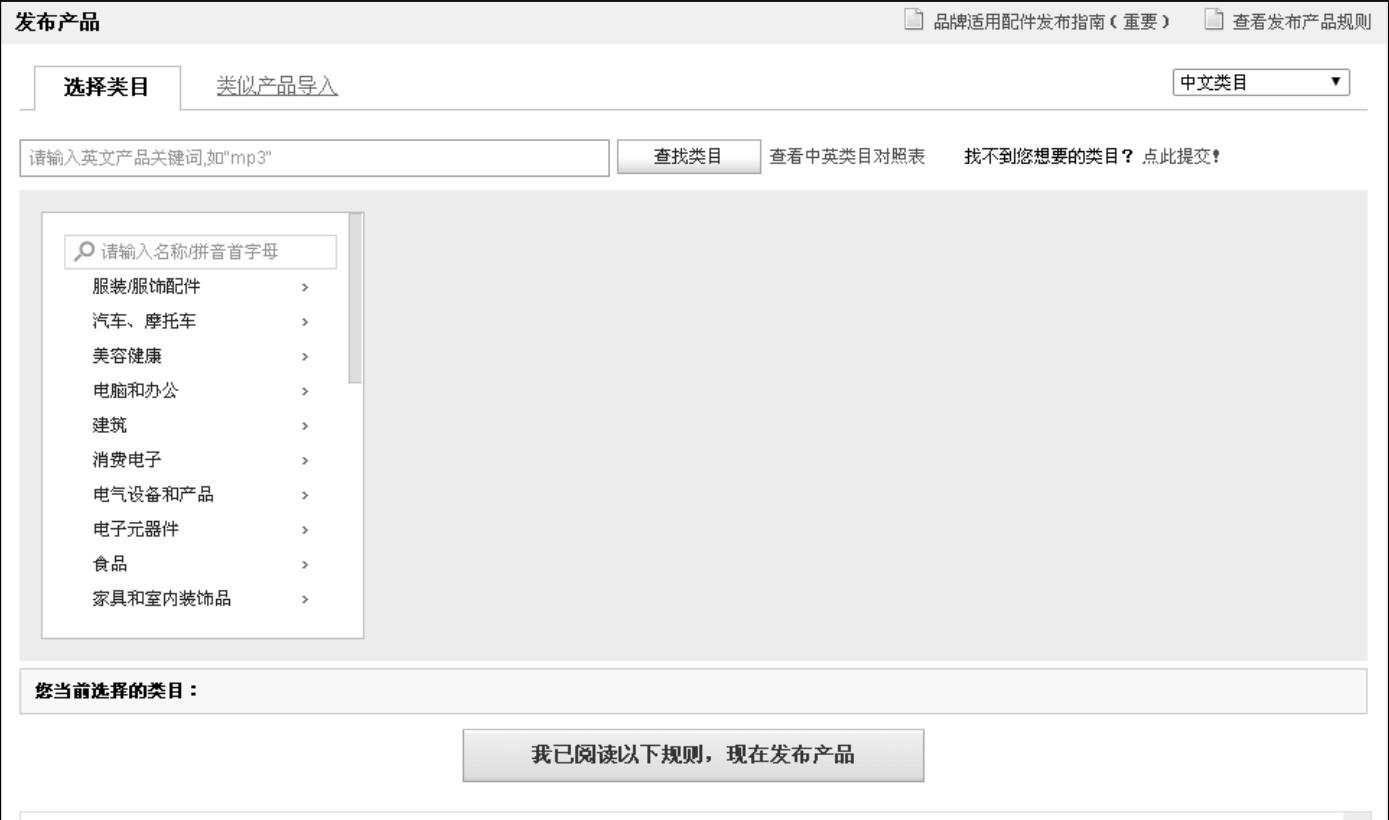 跨境电商开店怎么做？详细步骤
