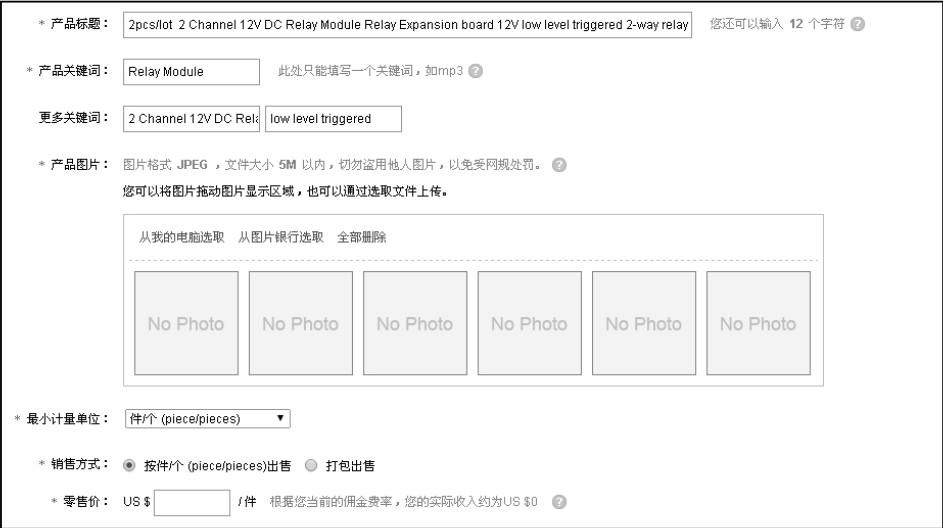 跨境电商开店怎么做？详细步骤