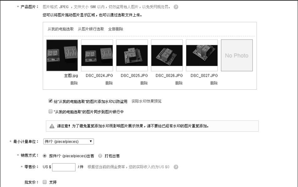 跨境电商开店怎么做？详细步骤