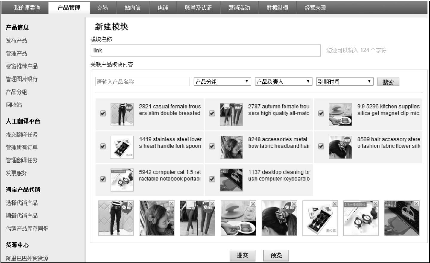 跨境电商开店怎么做？详细步骤