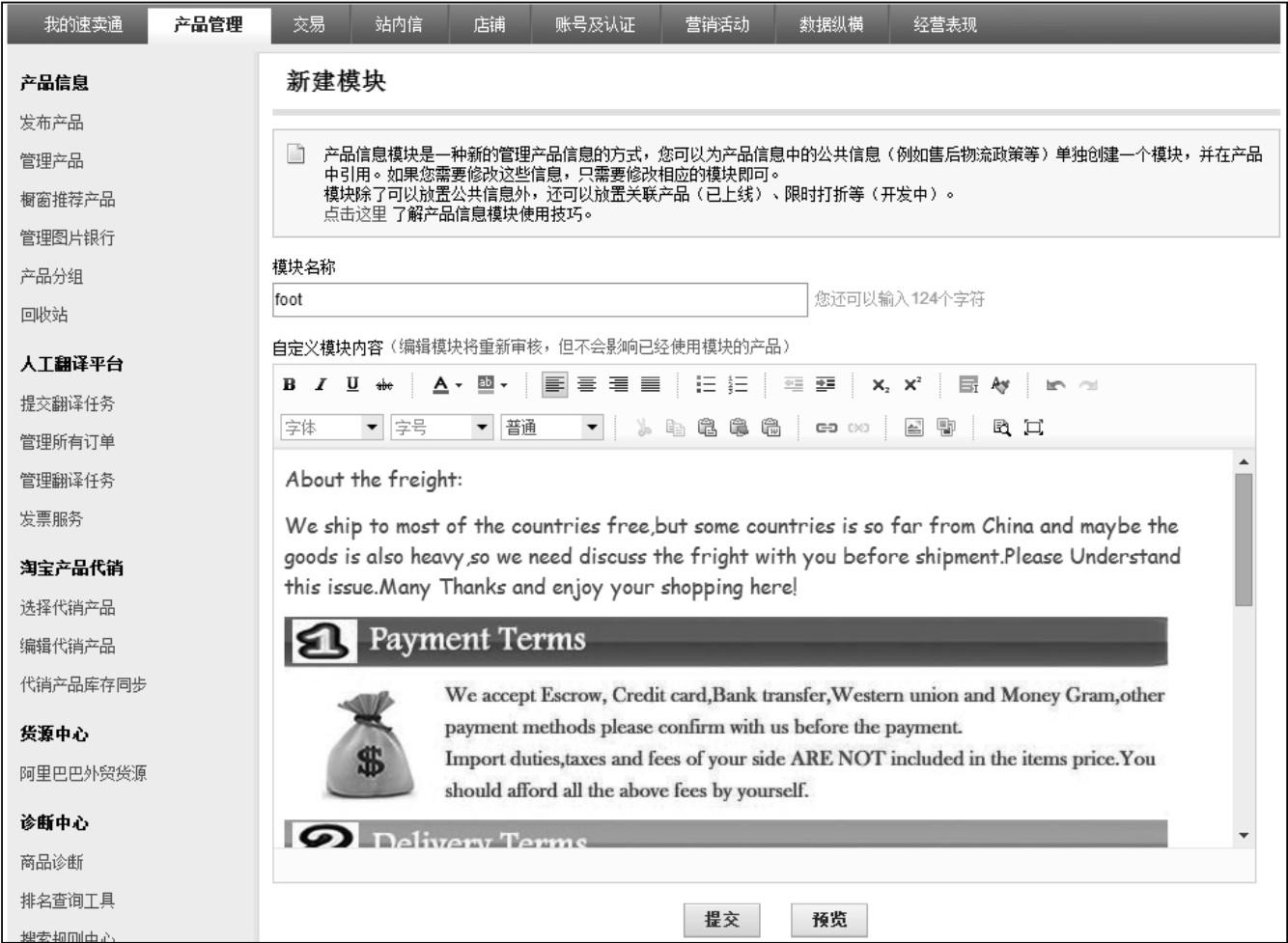 跨境电商开店怎么做？详细步骤
