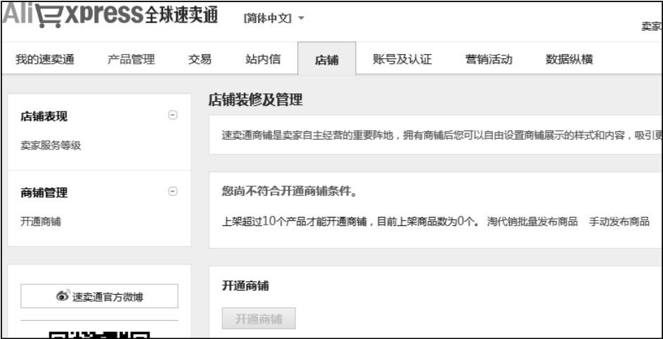 跨境电商开店怎么做？详细步骤