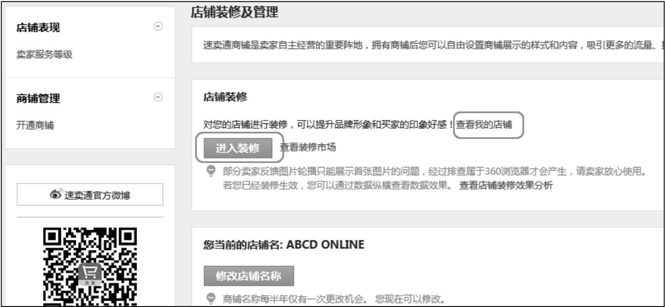 跨境电商开店怎么做？详细步骤