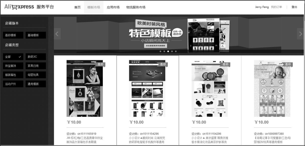 跨境电商开店怎么做？详细步骤
