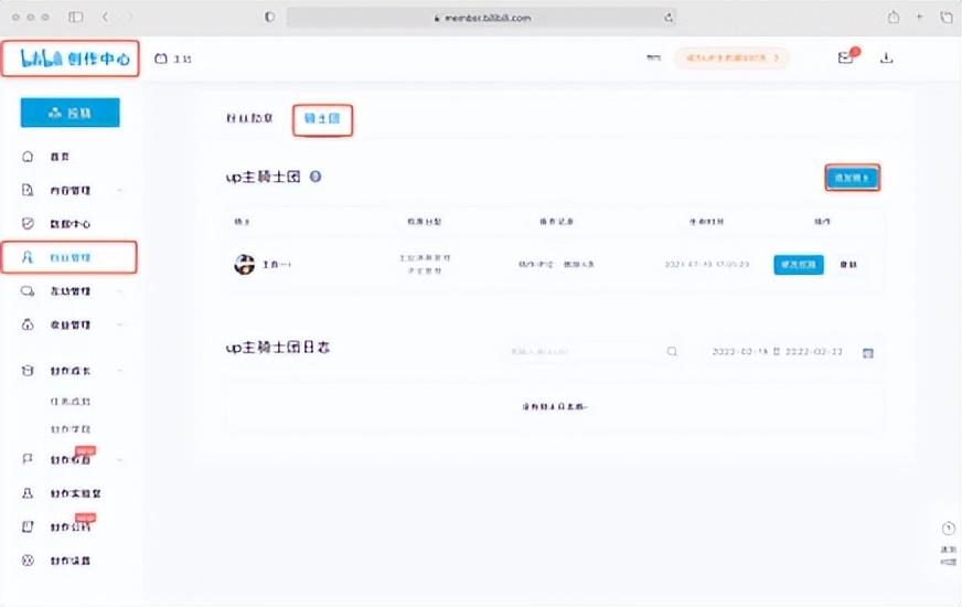 b站怎么卖商品？B站如何带货