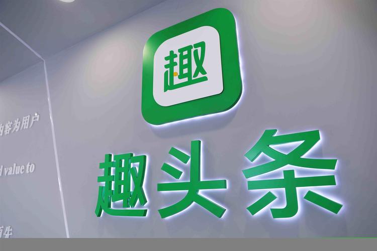 做趣头条自媒体赚钱吗