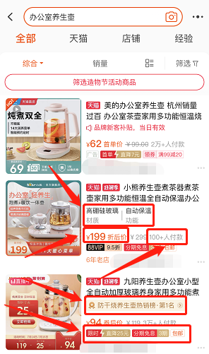 如何刷出淘宝点击率?3天让你点击率飙升