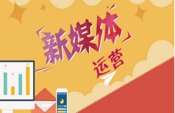 自媒体怎么运营？自媒体入门从哪里开始?