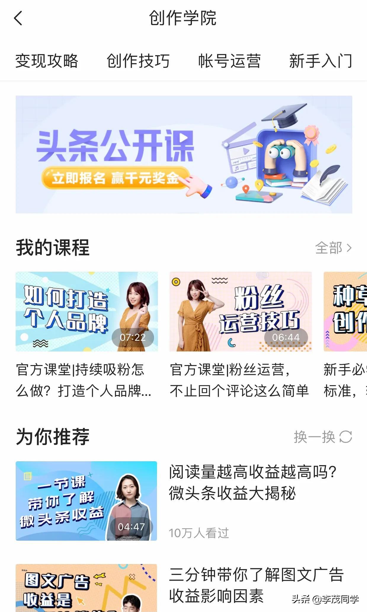 自媒体怎么入门视频免费？不要再花钱学做短视频了