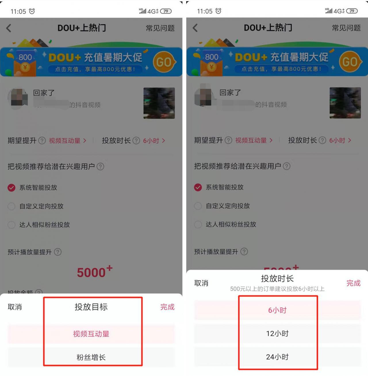 抖音dou+投放技巧有哪些？使用DOU+的好处是什么