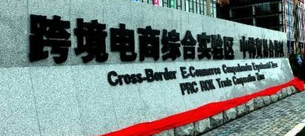 跨境电商有哪些分类方法