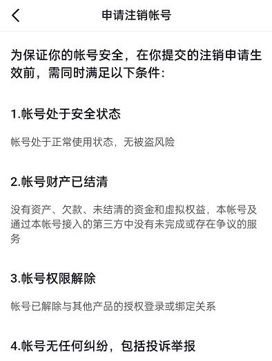 抖音怎么取消实名认证不注销账号（抖音怎么才可以一证二号）