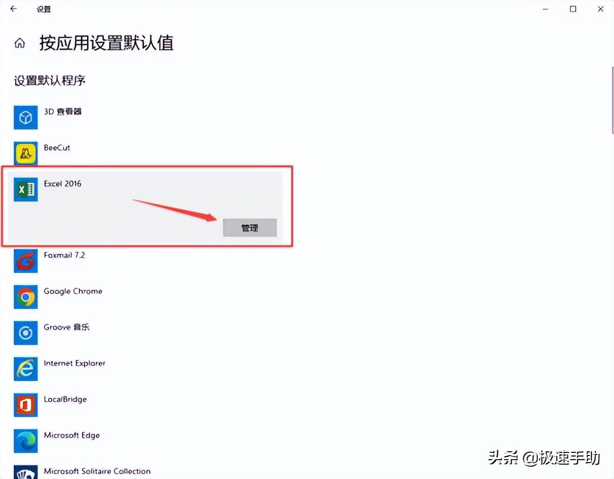 修改文件默认打开方式（怎么恢复文件的原来格式）