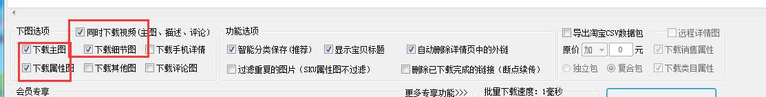 电脑上淘宝主图视频怎么下载（淘宝主图视频保存教程） - 12345678