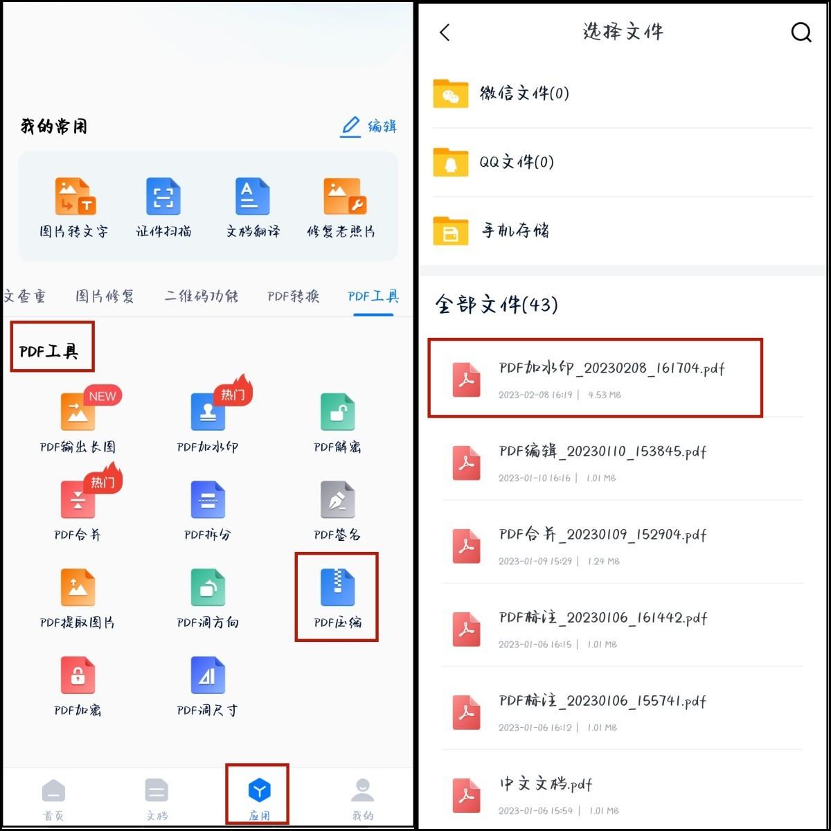 怎么把pdf文件缩小（分享两种方法）