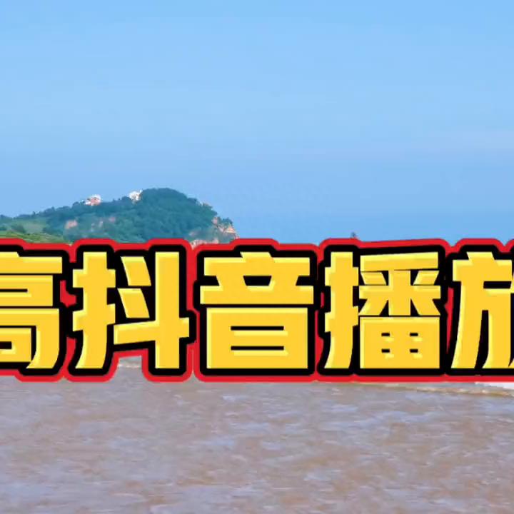 新手怎么把抖音做起来（提高抖音播放量的6个方法）