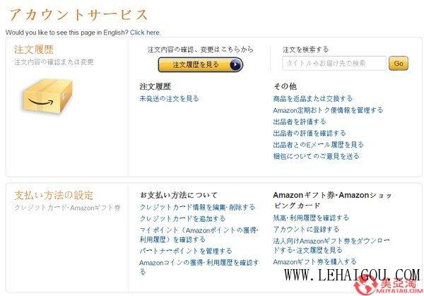怎么在日本亚马逊买东西（日本亚马逊海淘下单流程）