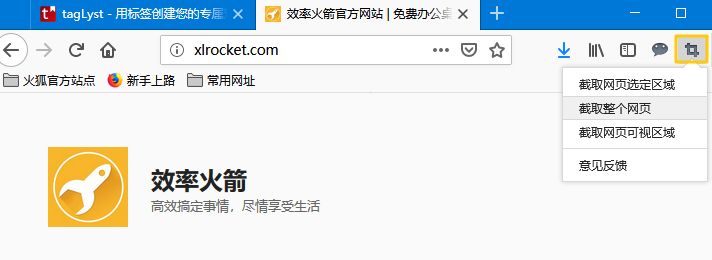怎么网页长截图（ 这里有几个办法可以立刻搞定）