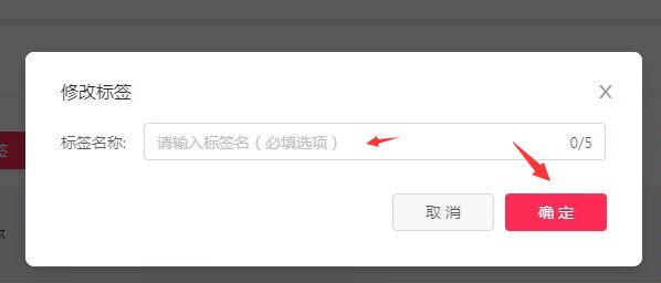 抖音网页登录入口怎样打标签（抖音企业号怎么打上精准标签？）