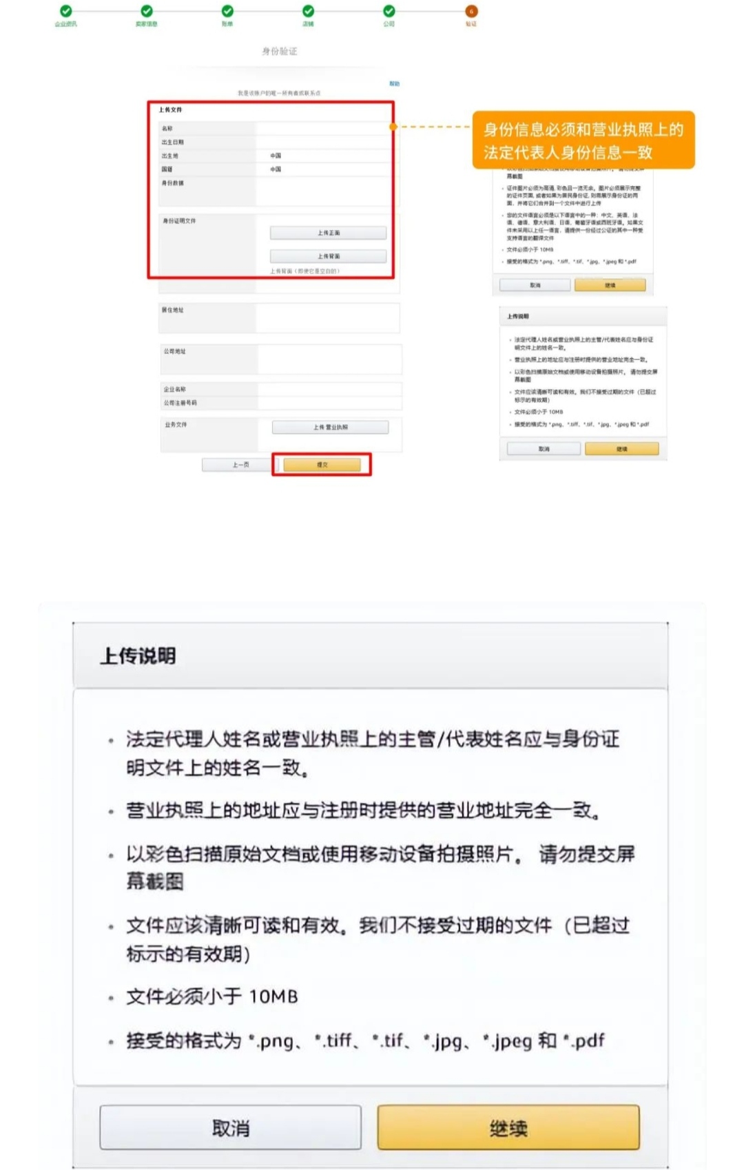 亚马逊怎样开店(亚马逊开店教程？)