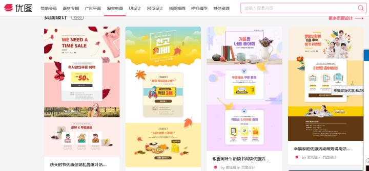 淘宝主图免费素材哪里有（淘宝美工必备的素材库）