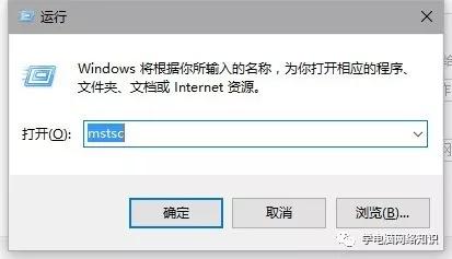 远程桌面连接怎么设置（如何远程访问电脑）