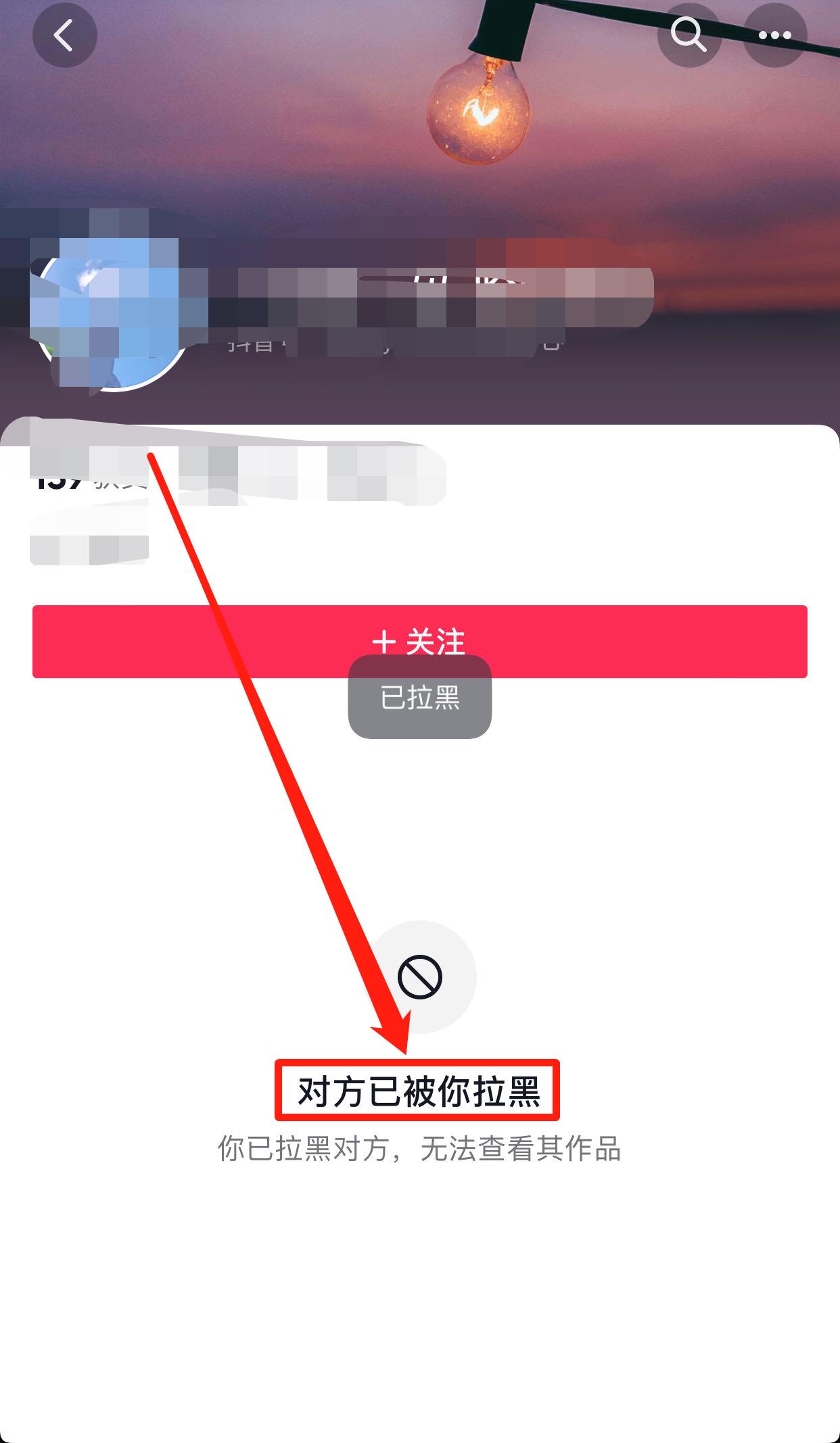 抖音把对方拉黑对方知道吗（被对方拉黑教你一招挽回）