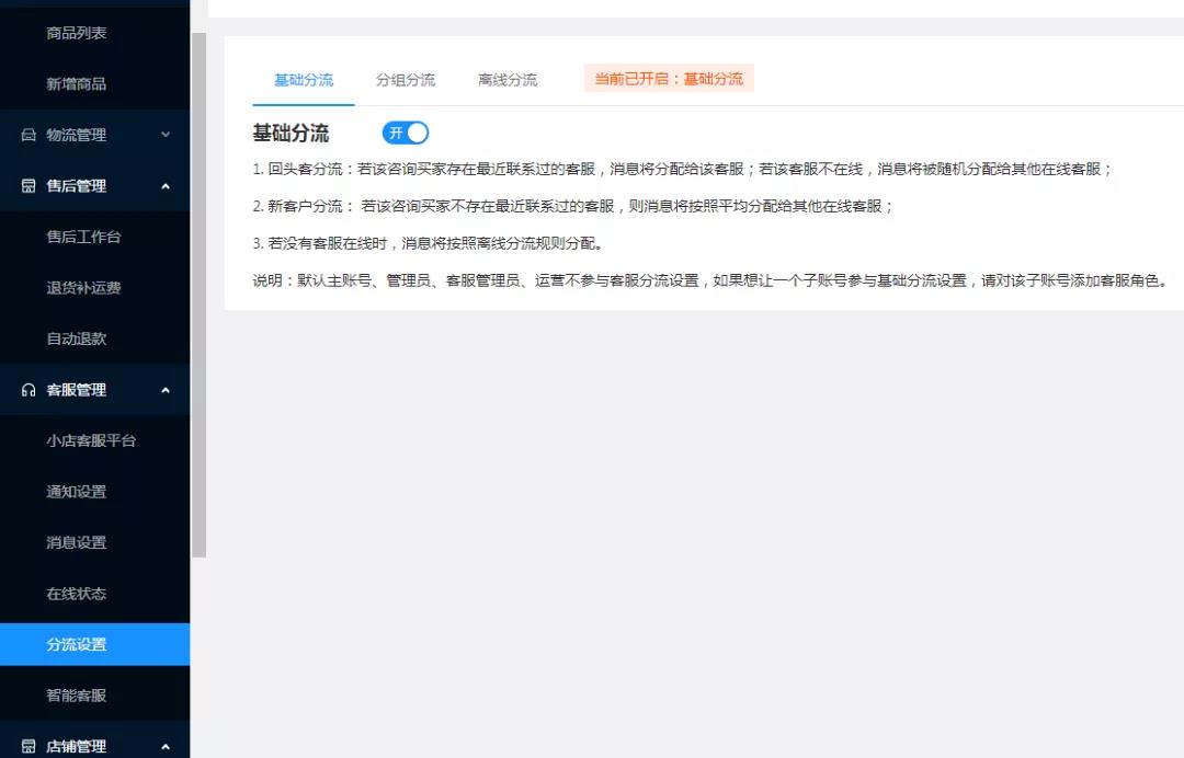 快手小店电脑版怎么关闭店铺（设置步骤）