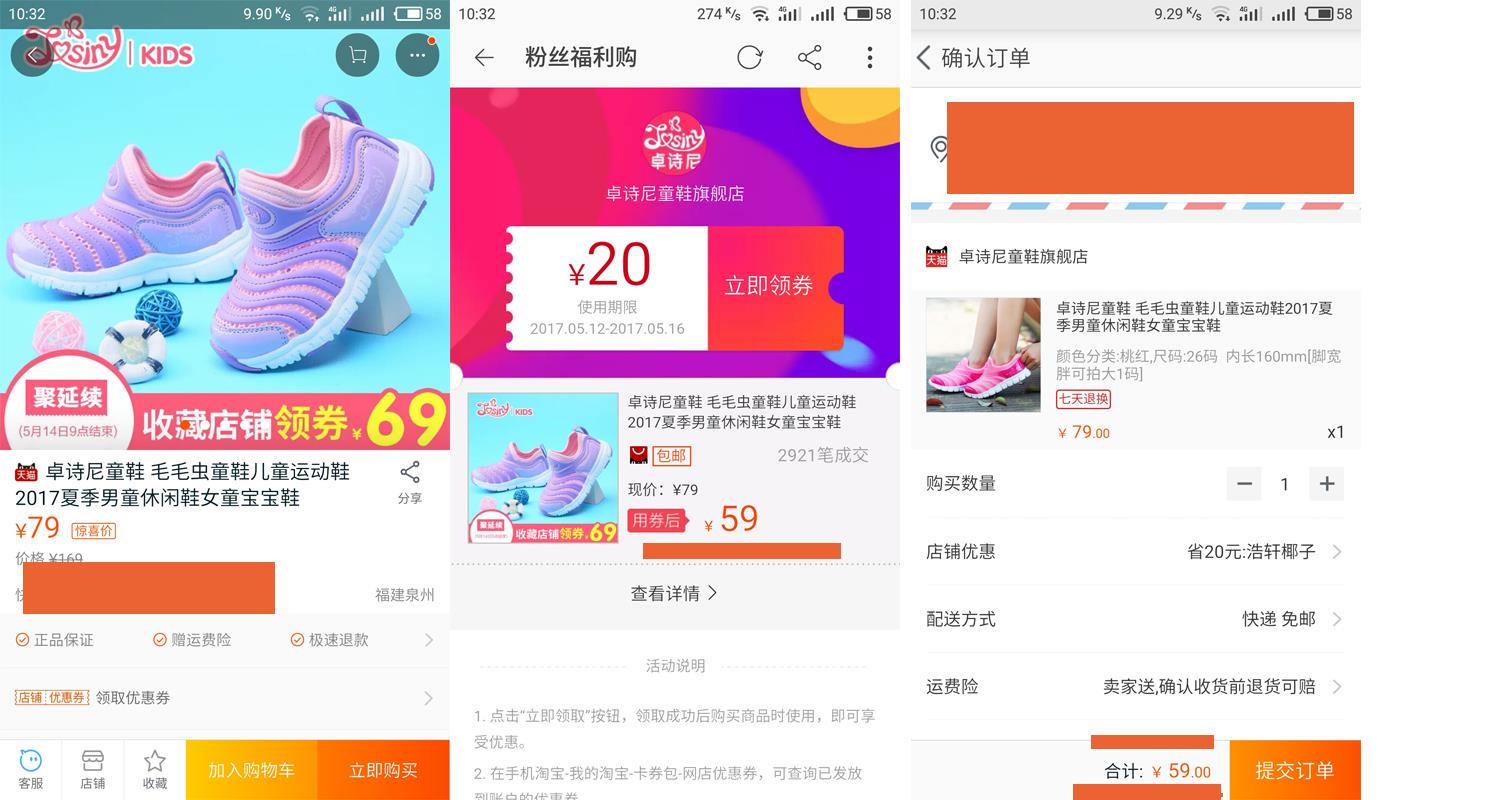 解析淘宝购物流程的软件（一个完整的网上购物流程）