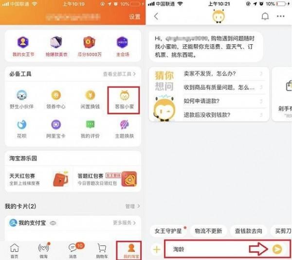 查淘宝店铺开店时间（查询淘宝店铺的注册信息）