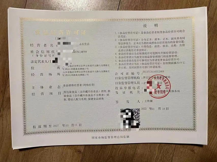 企业淘宝食品店铺的流程怎么走（淘宝开食品店要求） - 12345678