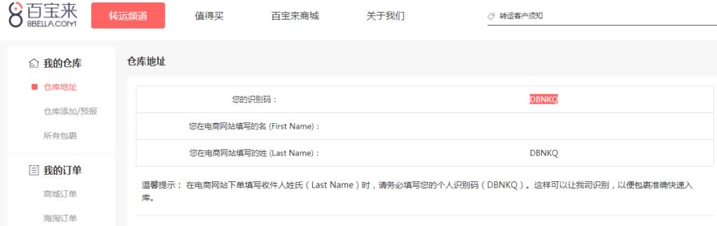 英国亚马逊海淘教程（亚马逊下单直邮攻略）