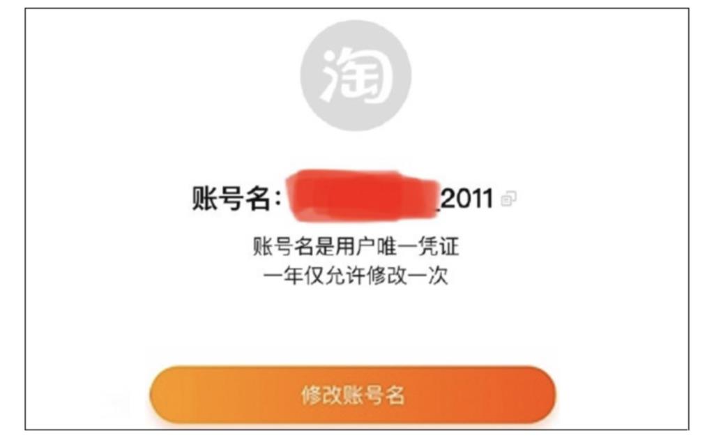 淘宝id怎么改不了名字（修改账户名的操作方法） - 12345678