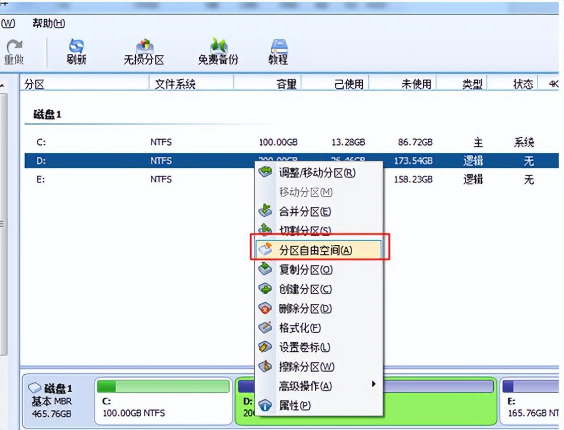 怎么分盘给c盘多弄点空间（分盘方法）