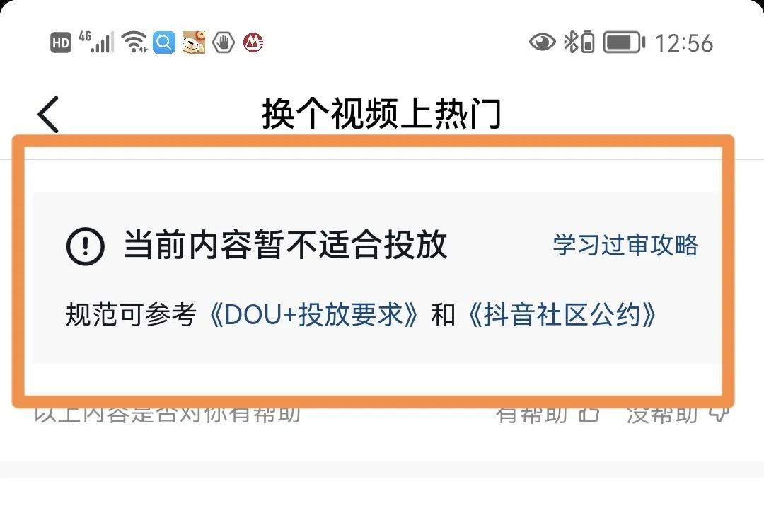抖音播放量越来越少怎么回事（增加抖音浏览量的方法）